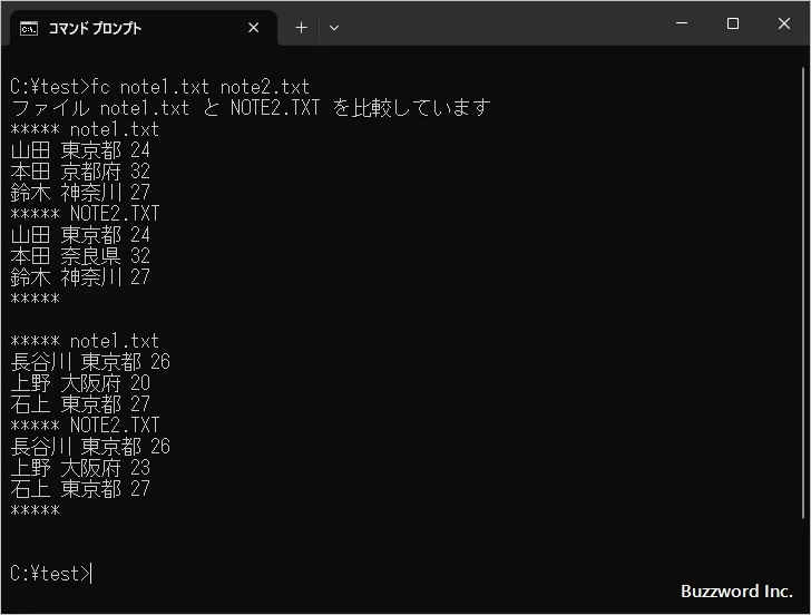 ファイルの内容を検索する(3)