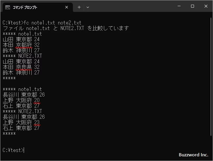 ファイルの内容を検索する(4)