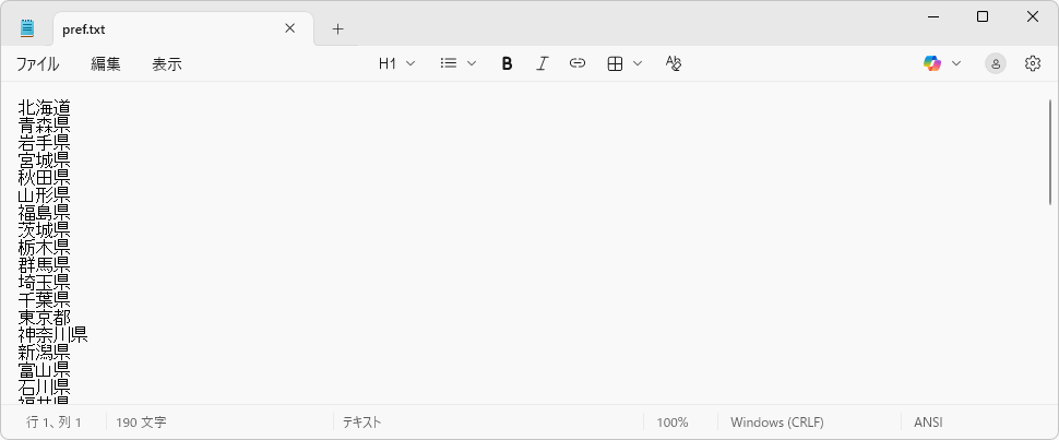 ファイルの内容を検索する(1)
