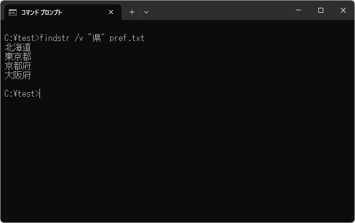 ファイルの内容を検索する(3)