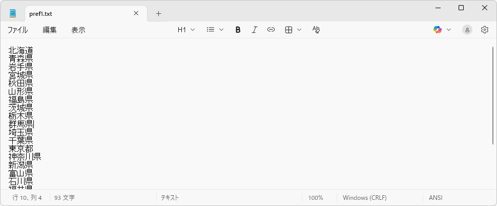 複数のファイルを対象に検索する(1)