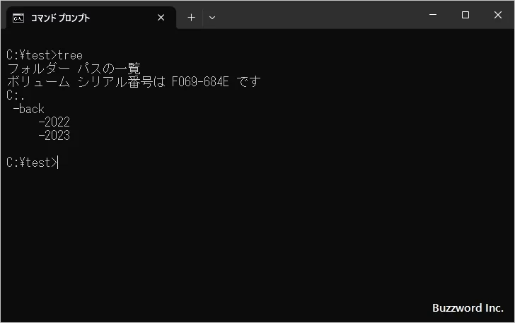 パスを指定してディレクトリ構造を表示する(1)