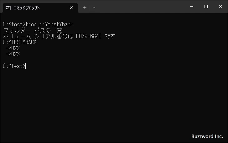 パスを指定してディレクトリ構造を表示する(2)
