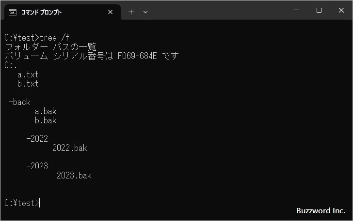 ディレクトリに含まれるファイル名も表示する(1)