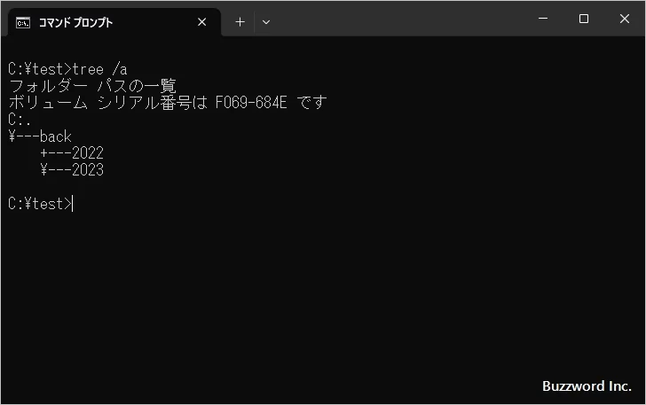 ツリー構造をASCII文字を使って表示する(1)