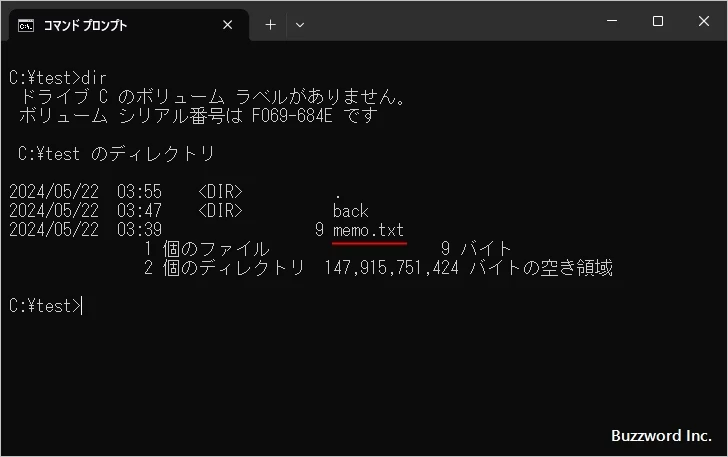 ファイルの名前を変更する(2)