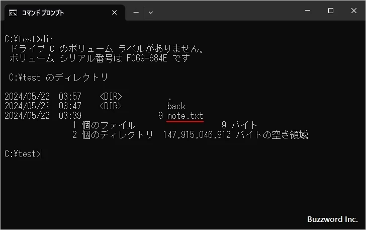 ファイルの名前を変更する(3)