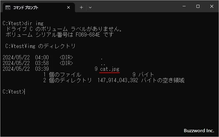 ファイルの名前を変更する(6)