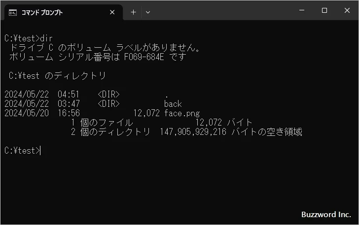 ワイルドカードを使って削除するファイルを指定する(3)