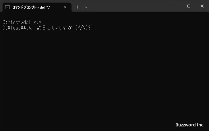 ワイルドカードを使って削除するファイルを指定する(4)