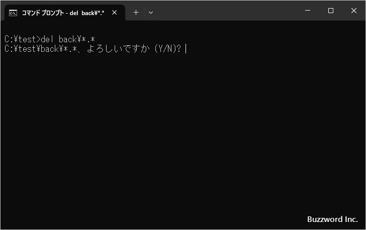 ディレクトリを指定してディレクトリに含まれるファイルを削除する(1)