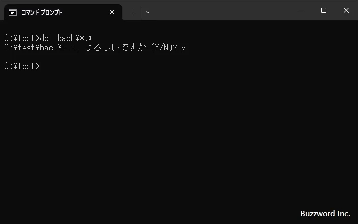 ディレクトリを指定してディレクトリに含まれるファイルを削除する(2)