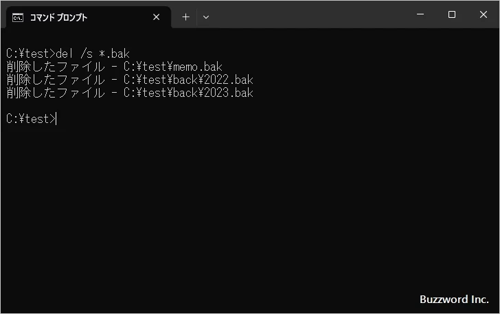 サブディレクトリの中のファイルも含めて削除する(1)