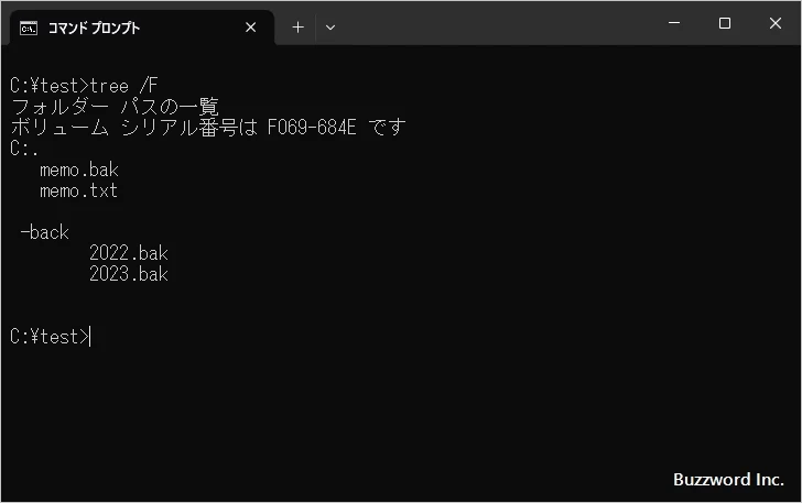 サブディレクトリの中のファイルも含めて削除する(1)