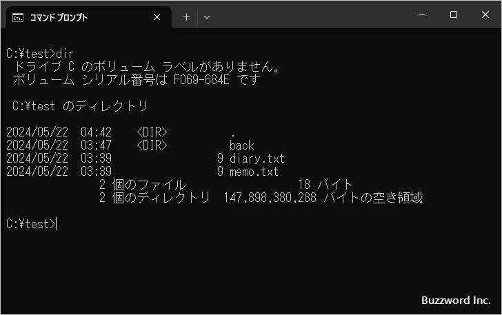 ファイルを削除する(2)