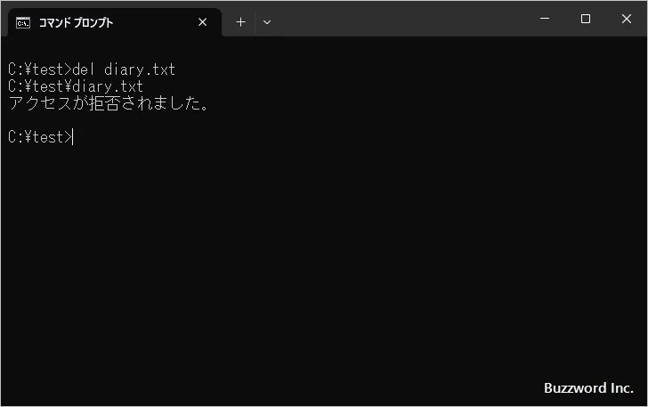 読み取り専用ファイルを強制的に削除する(1)