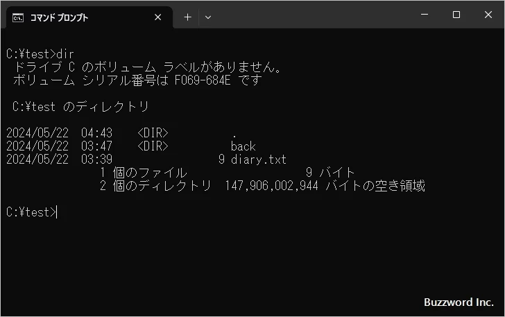 ファイルを削除する(3)