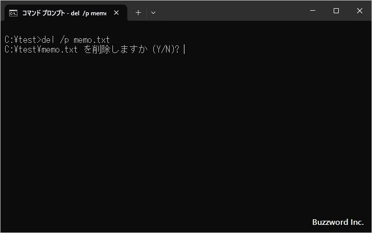 ファイルを削除する(7)