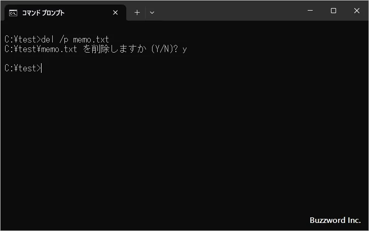 ファイルを削除する(8)