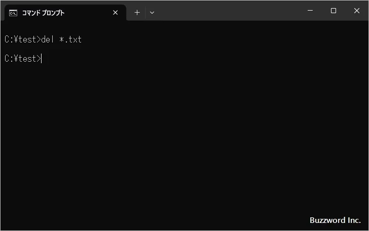 ワイルドカードを使って削除するファイルを指定する(1)