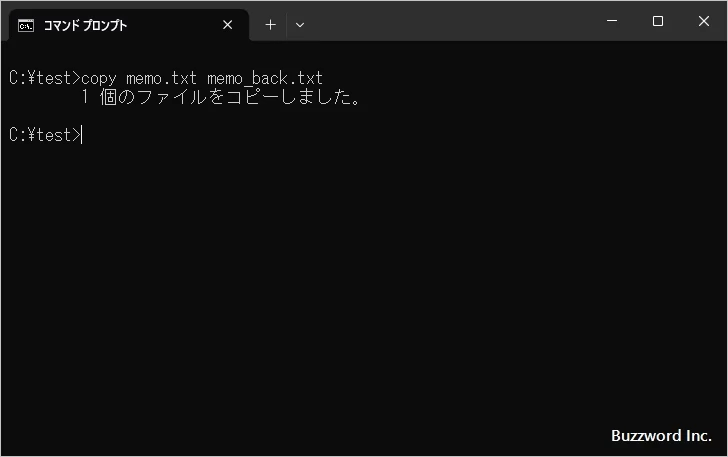 1つまたは複数のファイルをコピーする(1)