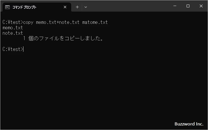 複数のファイルを1つのファイルにまとめる(1)