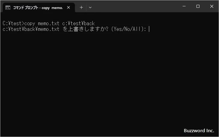コピー先に同じ名前のファイルがあった時に上書き保存するかどうかの確認を行わない(1)