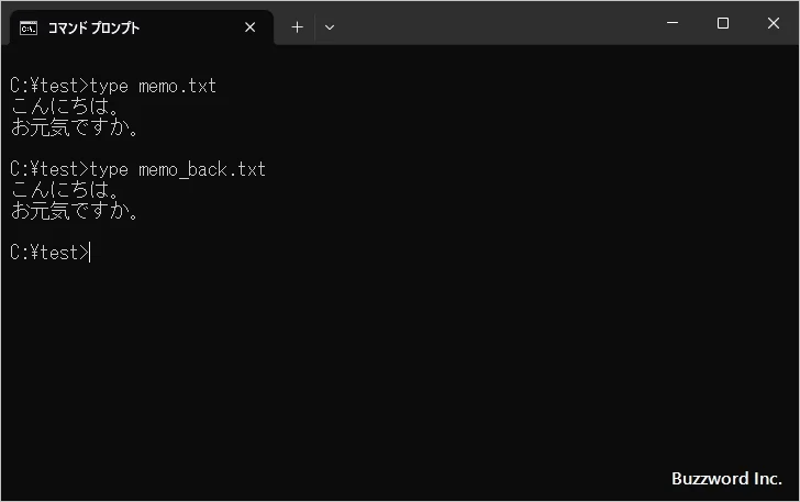 1つまたは複数のファイルをコピーする(3)