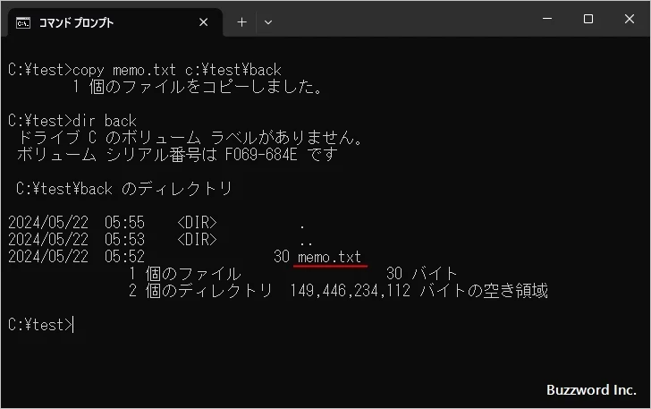 1つまたは複数のファイルをコピーする(5)