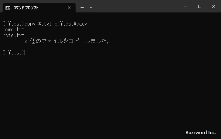 1つまたは複数のファイルをコピーする(6)
