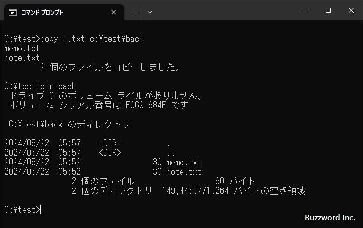 1つまたは複数のファイルをコピーする(7)