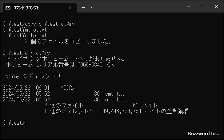 ディレクトリに含まれるファイルをまとめてコピーする(2)
