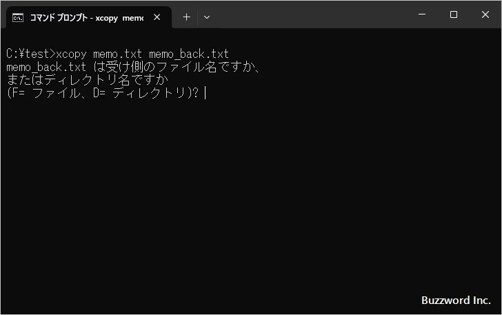 ファイルをコピーする(1)