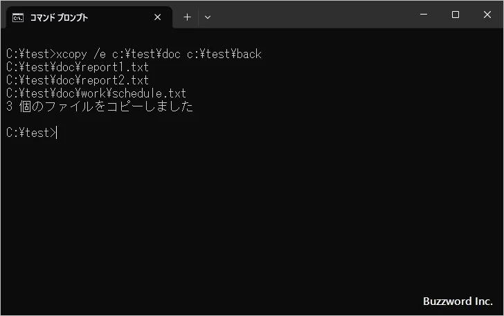 ディレクトリ構造をコピーする(2)