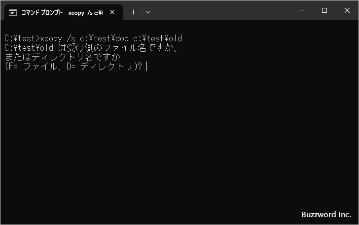 空のディレクトリを除いてディレクトリ構造をコピーする(1)