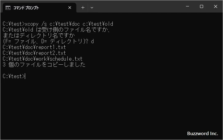 空のディレクトリを除いてディレクトリ構造をコピーする(2)
