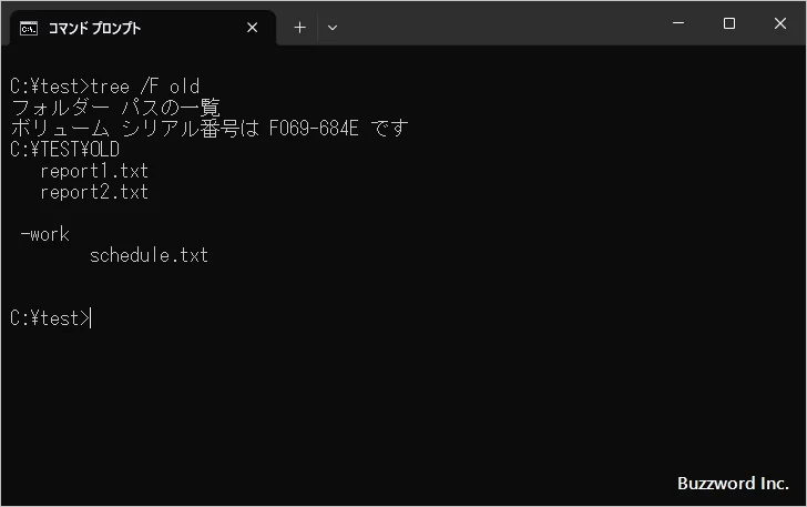 空のディレクトリを除いてディレクトリ構造をコピーする(3)
