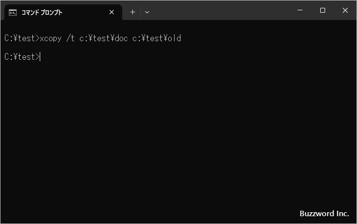 空のディレクトリを除いてディレクトリ構造をコピーする(1)