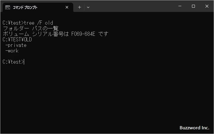 空のディレクトリを除いてディレクトリ構造をコピーする(4)