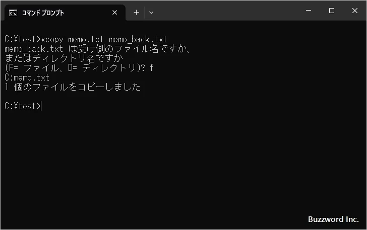 ファイルをコピーする(2)
