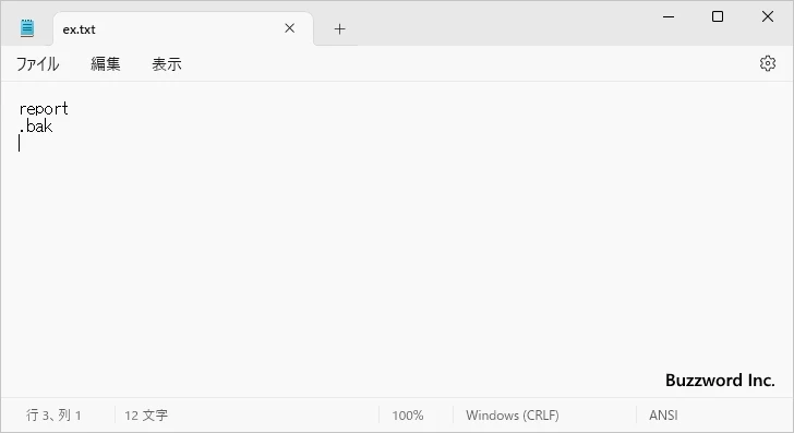 指定した文字列が含まれるファイルを除外してコピーする(1)