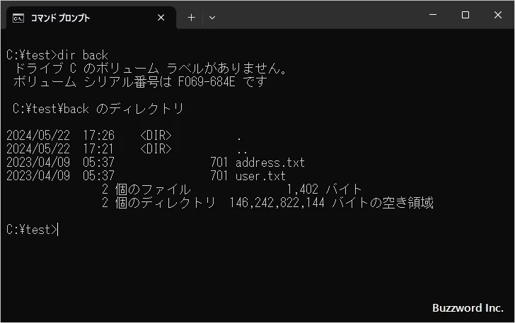 指定した文字列が含まれるファイルを除外してコピーする(4)