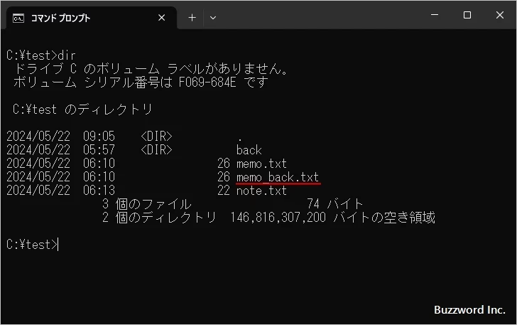 ファイルをコピーする(3)