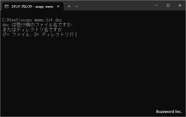 ファイルをコピーする(6)
