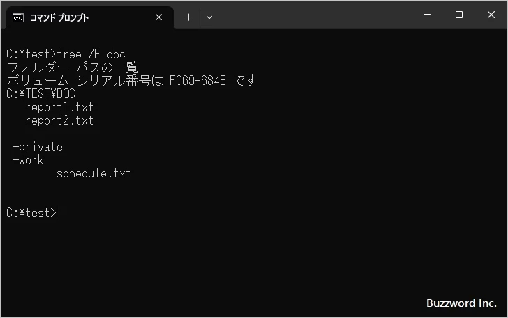ディレクトリ構造をコピーする(1)