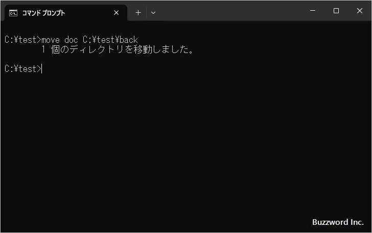 ディレクトリを移動する(1)