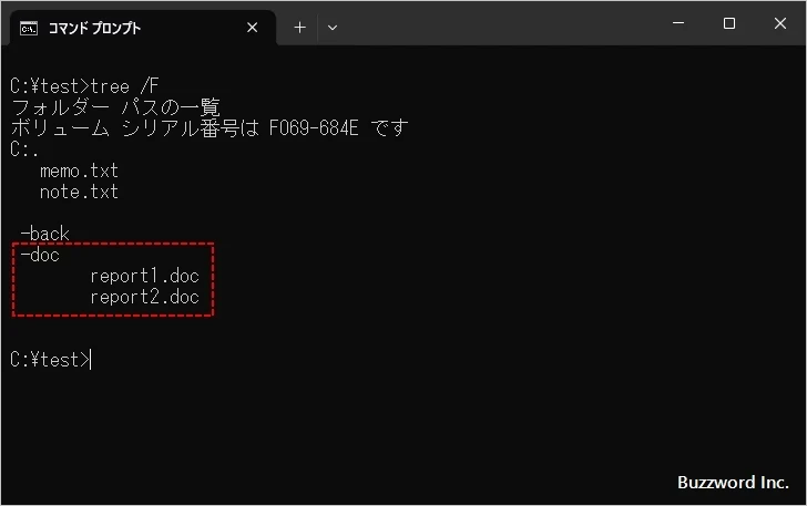ディレクトリを移動する(2)