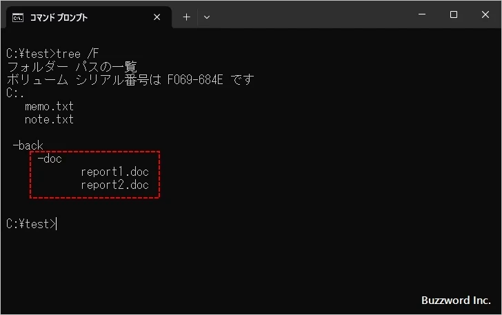 ディレクトリを移動する(3)