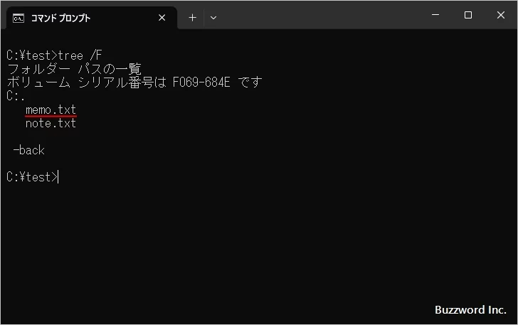 1つのファイルを移動する(2)