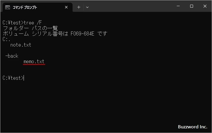 1つのファイルを移動する(3)